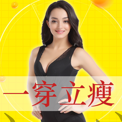 一穿立瘦的神器在这里
