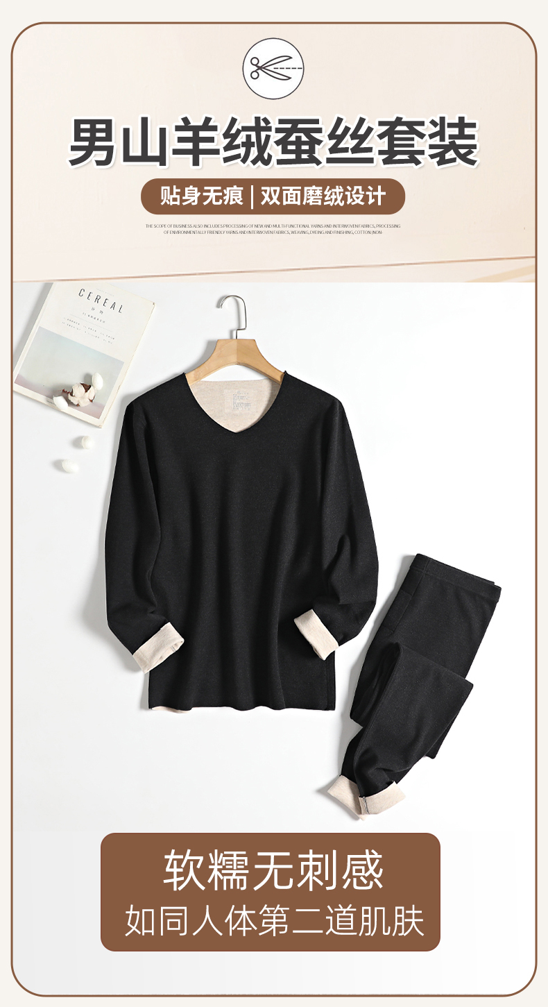 12-套版（男山羊绒蚕丝-3008+3009）_01.jpg