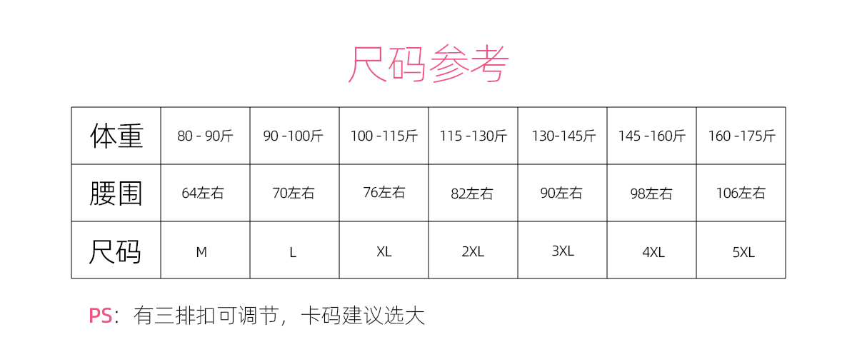 尺码参考.jpg